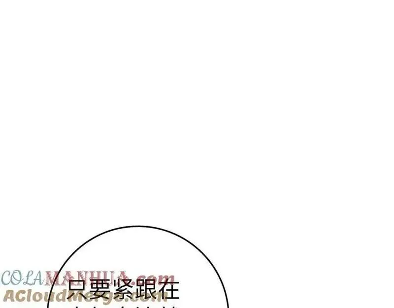 出门就是满级反派漫画免漫画,第34话 勇闯地下城61图