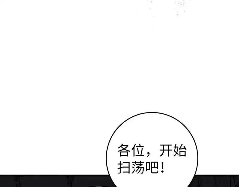 出门就是满级反派漫画免漫画,第34话 勇闯地下城95图