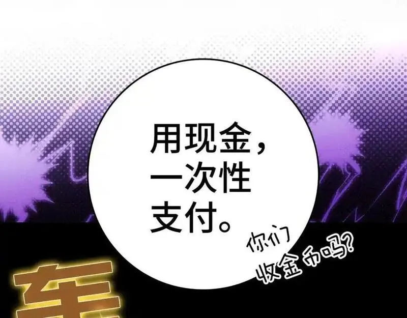 出门就是满级反派漫画免漫画,第34话 勇闯地下城15图