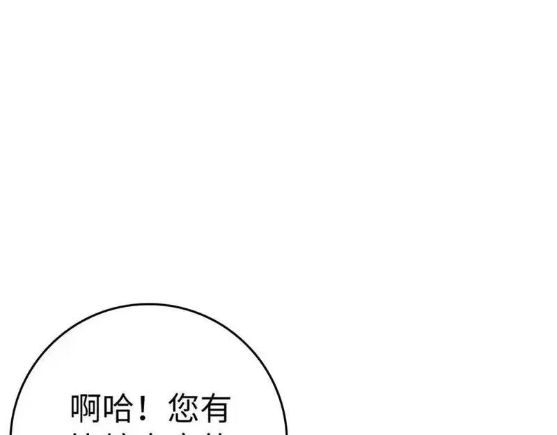 出门就是满级反派漫画免漫画,第34话 勇闯地下城6图