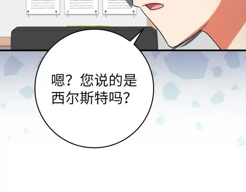 出门就是满级反派漫画免漫画,第34话 勇闯地下城11图