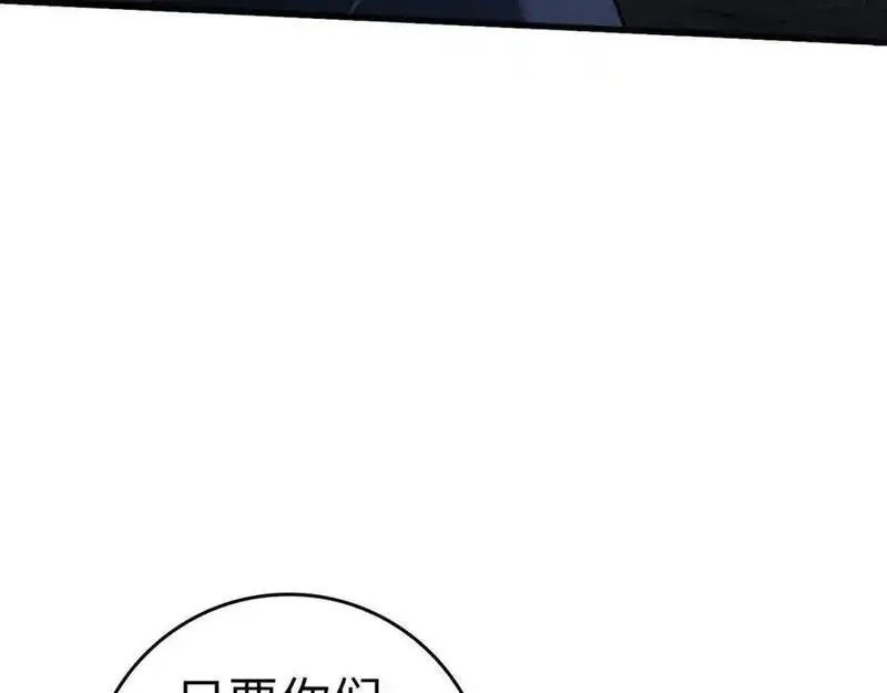 出门就是满级反派漫画免漫画,第34话 勇闯地下城130图