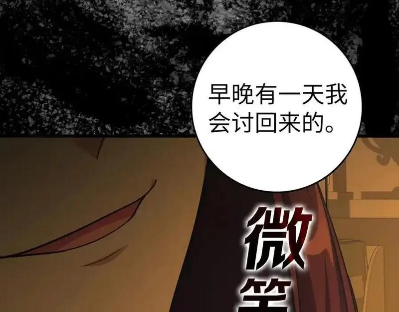 出门就是满级反派漫画免漫画,第34话 勇闯地下城180图