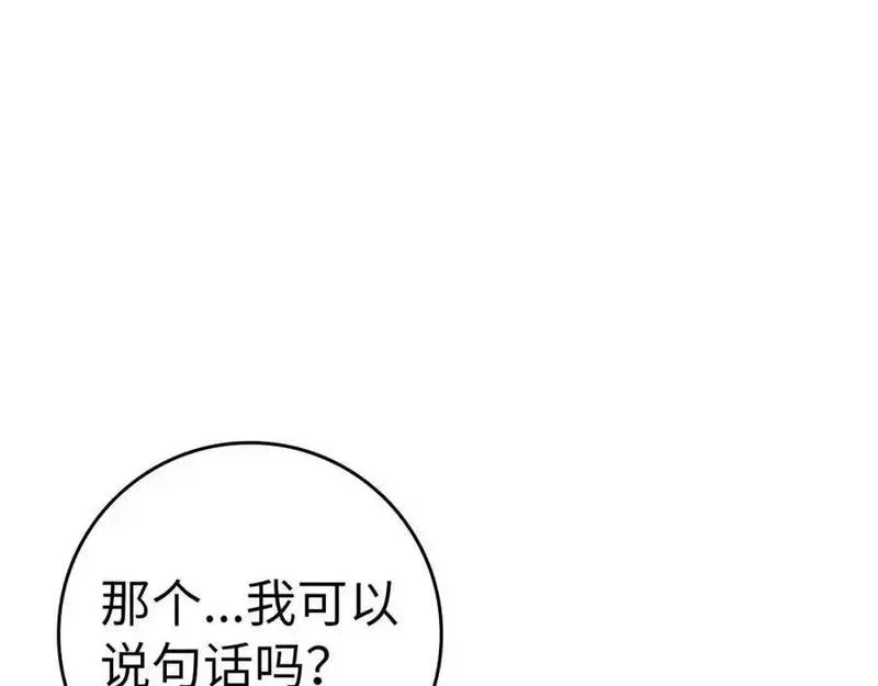 出门就是满级反派漫画免漫画,第35话 &ldquo;死路&rdquo;探险54图