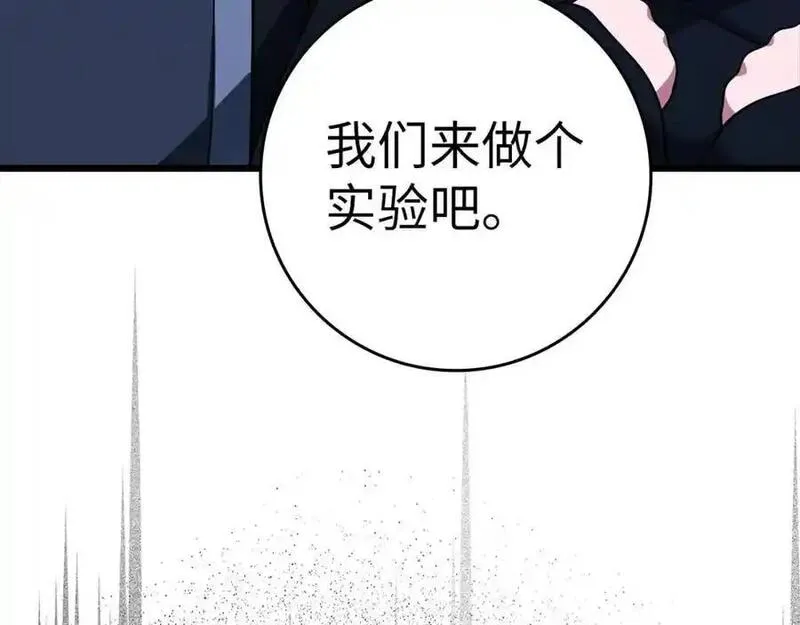 出门就是满级反派漫画免漫画,第35话 &ldquo;死路&rdquo;探险236图