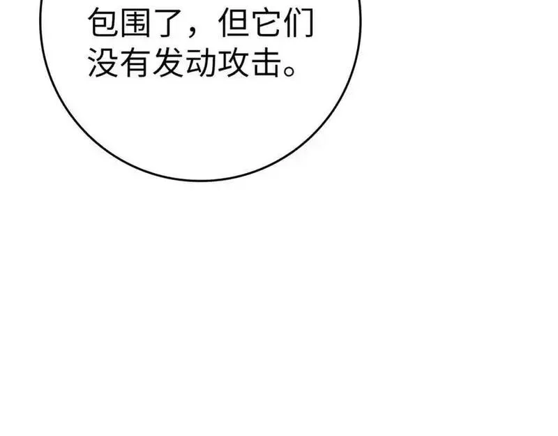 出门就是满级反派漫画免漫画,第35话 &ldquo;死路&rdquo;探险215图