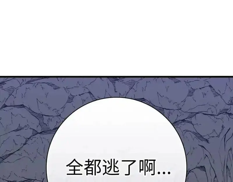 出门就是满级反派漫画免漫画,第35话 &ldquo;死路&rdquo;探险35图