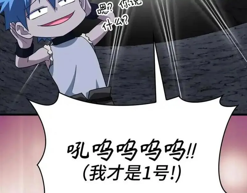 出门就是满级反派漫画免漫画,第35话 &ldquo;死路&rdquo;探险159图