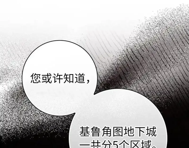 出门就是满级反派漫画免漫画,第35话 &ldquo;死路&rdquo;探险64图