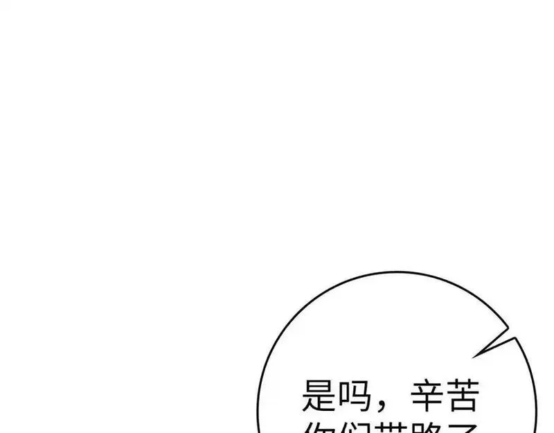 出门就是满级反派漫画免漫画,第35话 &ldquo;死路&rdquo;探险186图