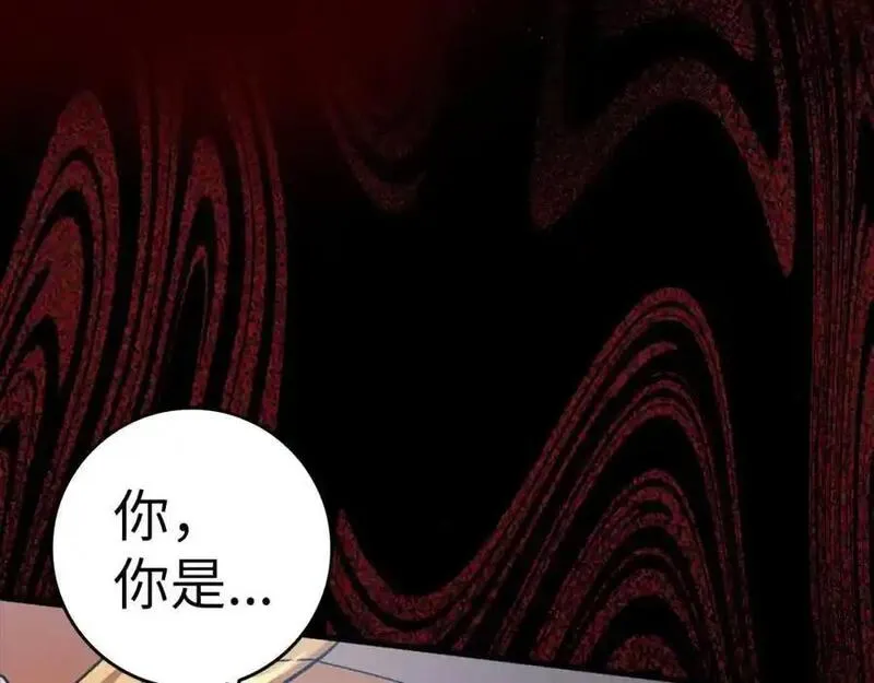 出门就是满级反派漫画免漫画,第35话 &ldquo;死路&rdquo;探险204图