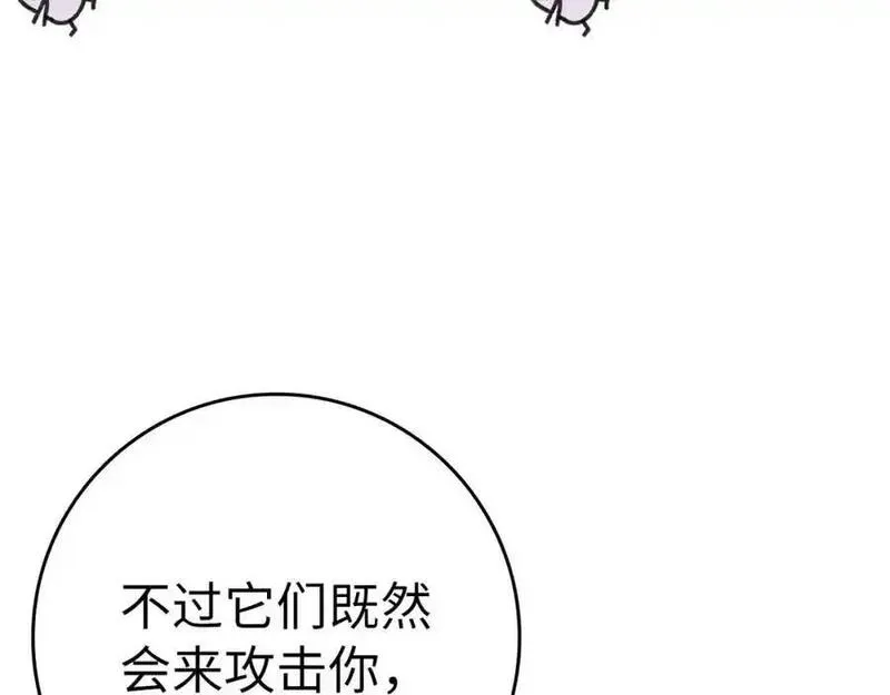 出门就是满级反派漫画免漫画,第35话 &ldquo;死路&rdquo;探险219图