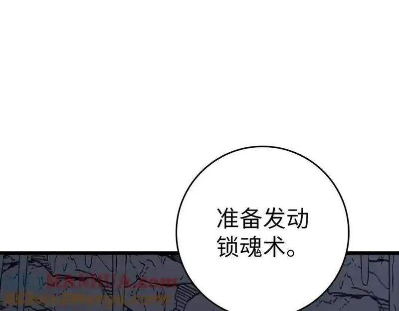 出门就是满级反派漫画免漫画,第35话 &ldquo;死路&rdquo;探险233图