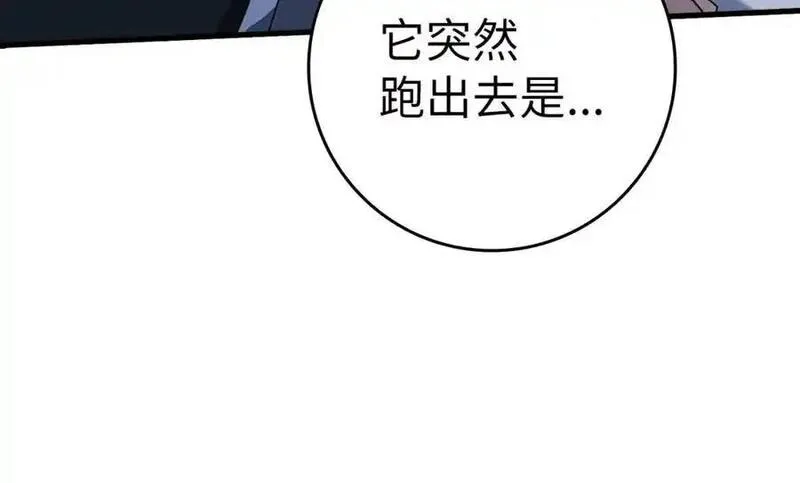 出门就是满级反派漫画免漫画,第35话 &ldquo;死路&rdquo;探险34图