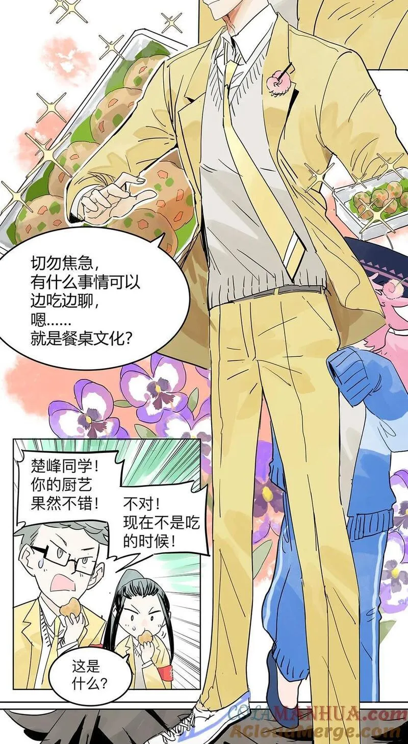 我的同学都很奇怪漫画免费阅读漫画,68 欺负我儿子的是这家伙吗22图