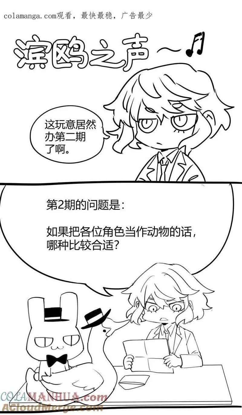 我的同学都很奇怪漫画免费阅读漫画,68 欺负我儿子的是这家伙吗62图