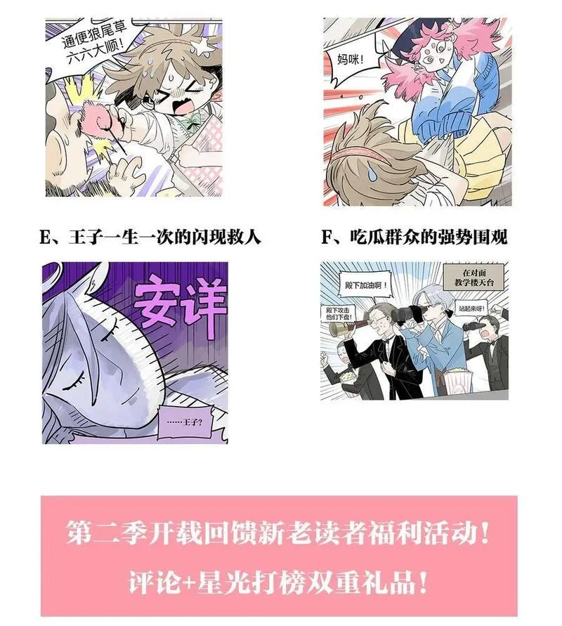 我的同学都很奇怪漫画免费阅读漫画,68 欺负我儿子的是这家伙吗56图