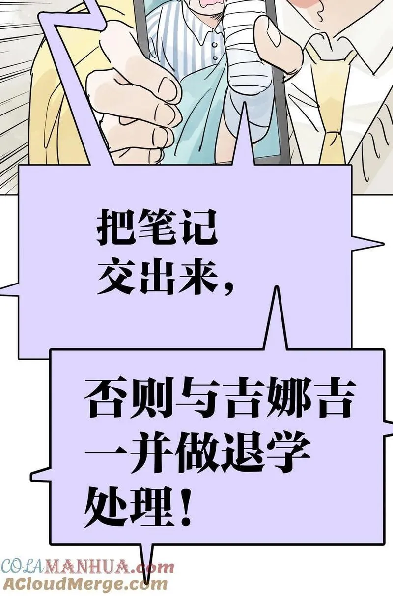 我的同学都很奇怪漫画免费阅读漫画,68 欺负我儿子的是这家伙吗4图