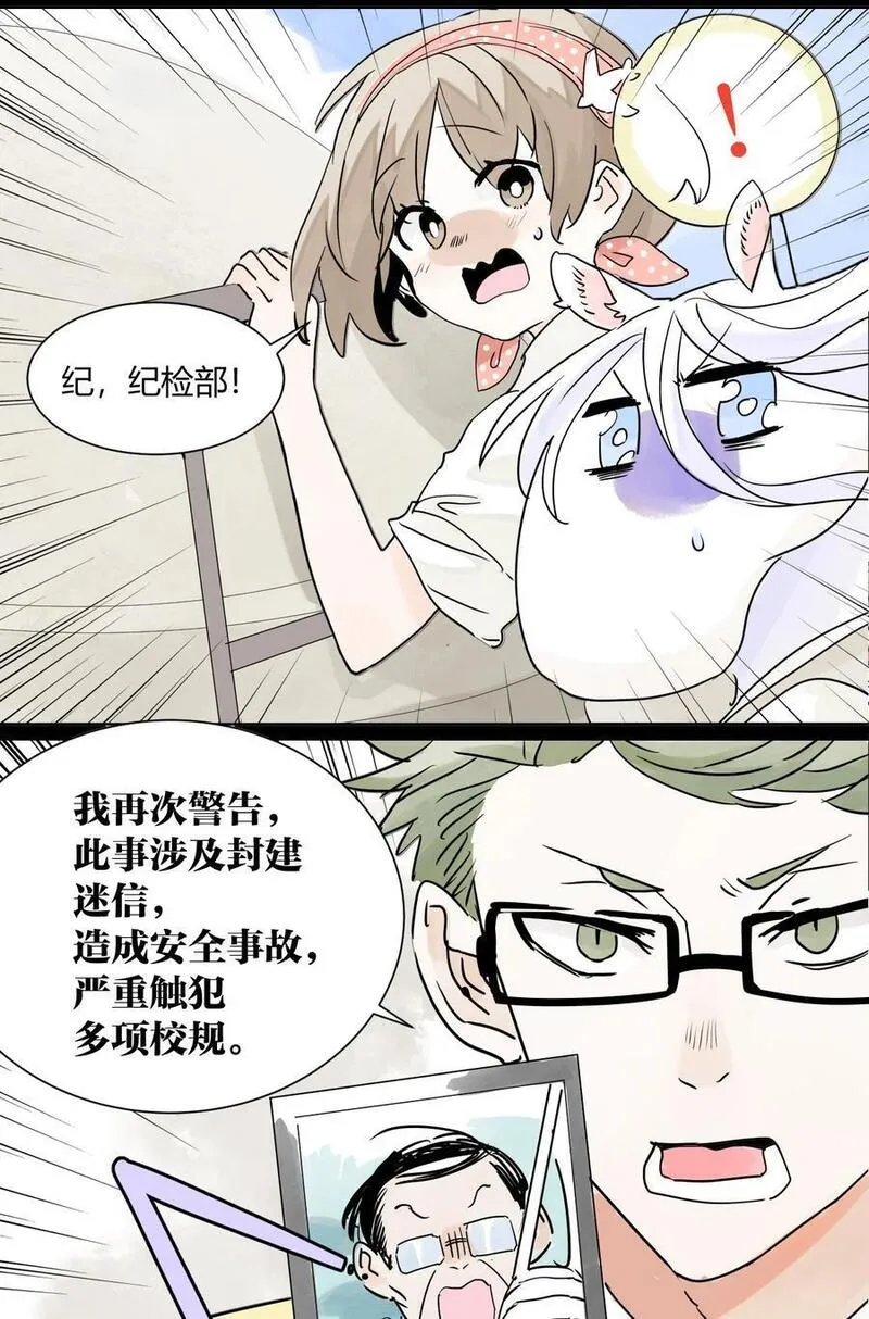 我的同学都很奇怪漫画免费阅读漫画,68 欺负我儿子的是这家伙吗3图