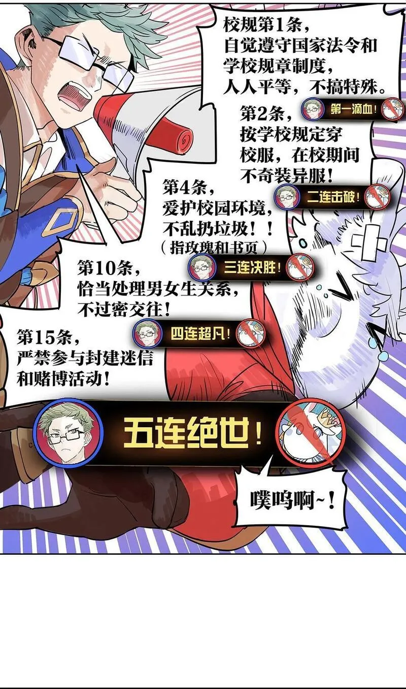 我的同学都很奇怪漫画免费阅读漫画,68 欺负我儿子的是这家伙吗9图