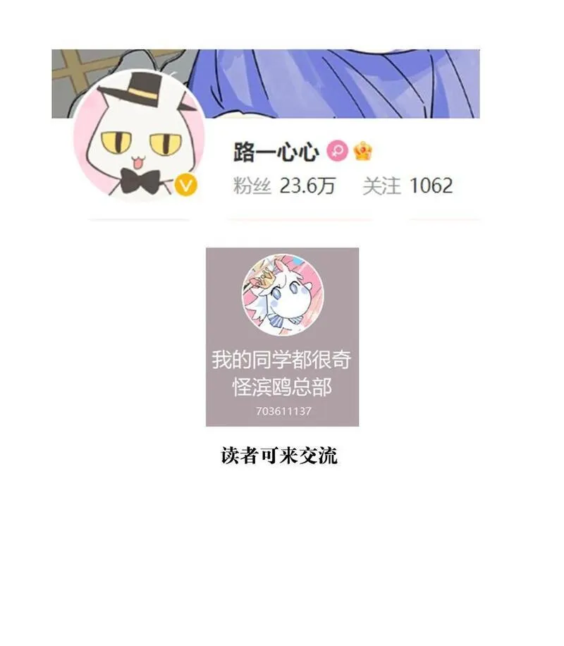 我的同学都很奇怪漫画免费阅读漫画,68 欺负我儿子的是这家伙吗54图