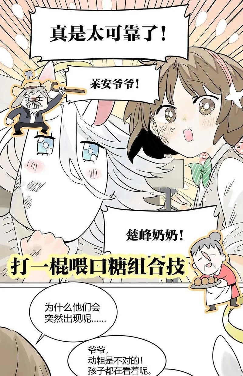 我的同学都很奇怪漫画免费阅读漫画,68 欺负我儿子的是这家伙吗24图