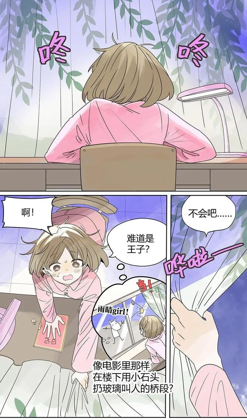 我的同学都很奇怪漫画免费阅读漫画,69 我把我的英雄写进日记60图