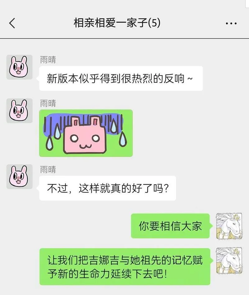 我的同学都很奇怪漫画免费阅读漫画,69 我把我的英雄写进日记48图