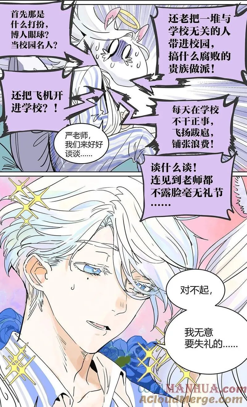 我的同学都很奇怪漫画免费阅读漫画,69 我把我的英雄写进日记10图