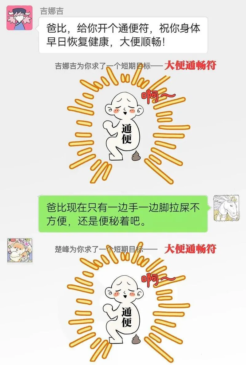 我的同学都很奇怪漫画免费阅读漫画,69 我把我的英雄写进日记50图