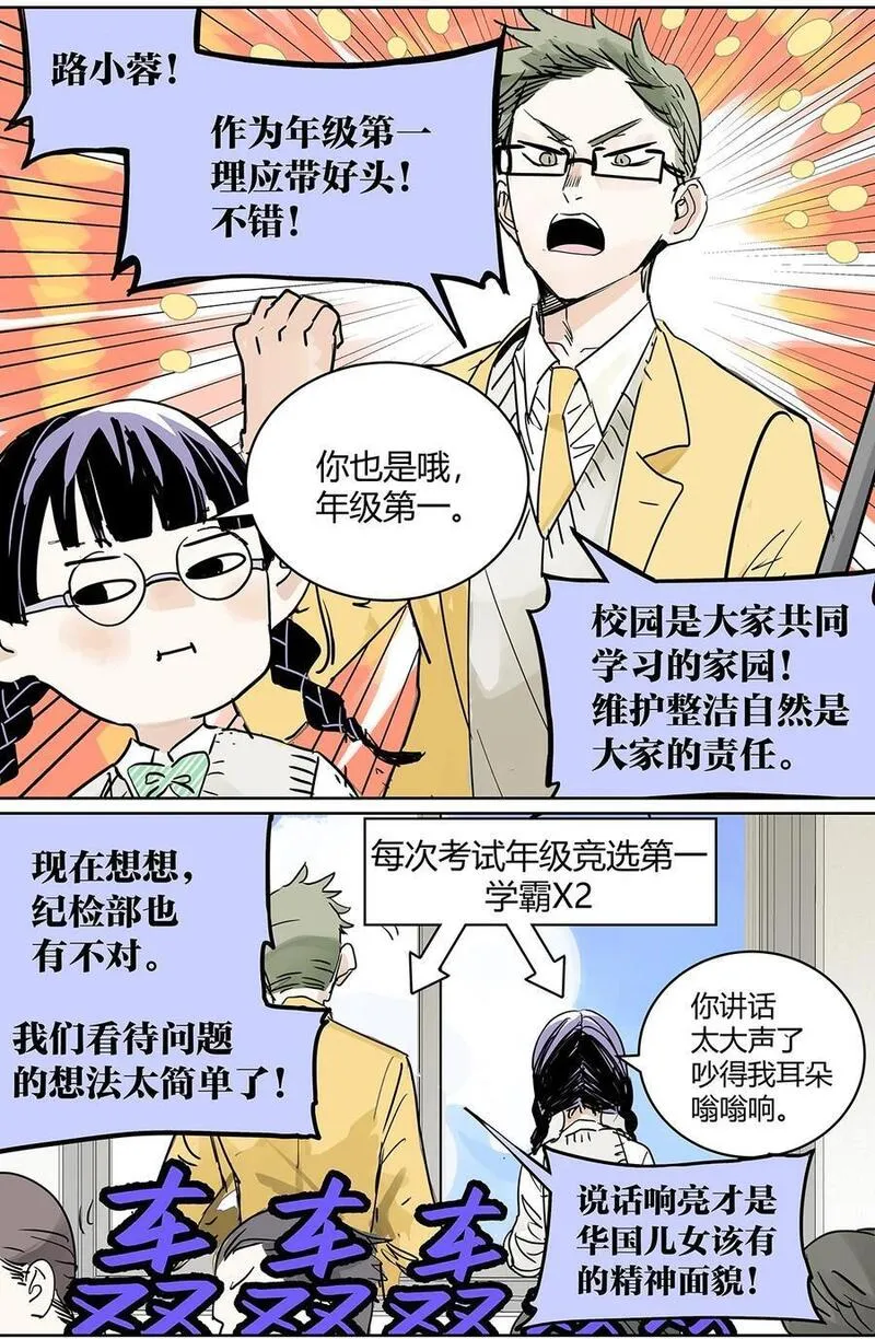 我的同学都很奇怪漫画免费阅读漫画,69 我把我的英雄写进日记23图