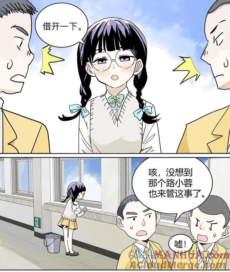 我的同学都很奇怪漫画免费阅读漫画,69 我把我的英雄写进日记22图