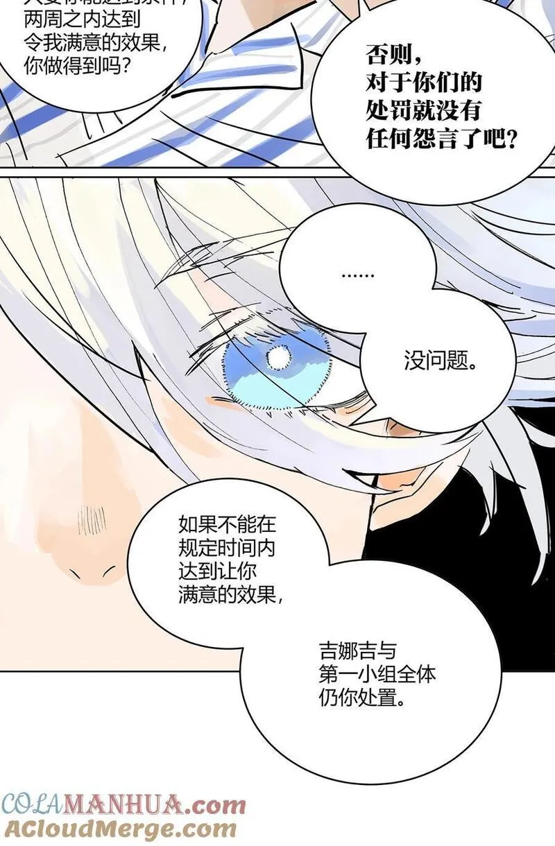 我的同学都很奇怪漫画免费阅读漫画,69 我把我的英雄写进日记13图