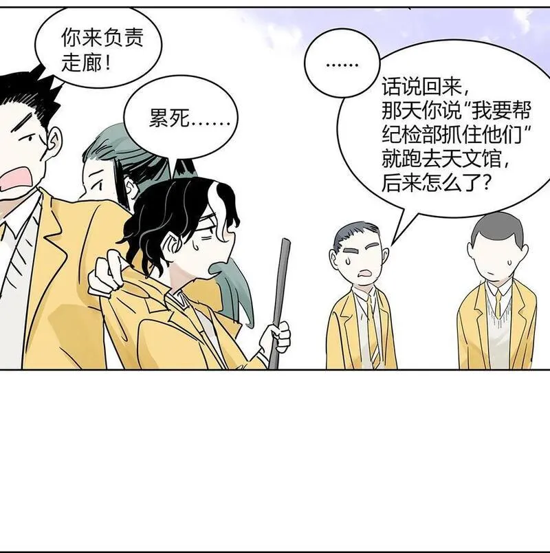 我的同学都很奇怪漫画免费阅读漫画,69 我把我的英雄写进日记24图