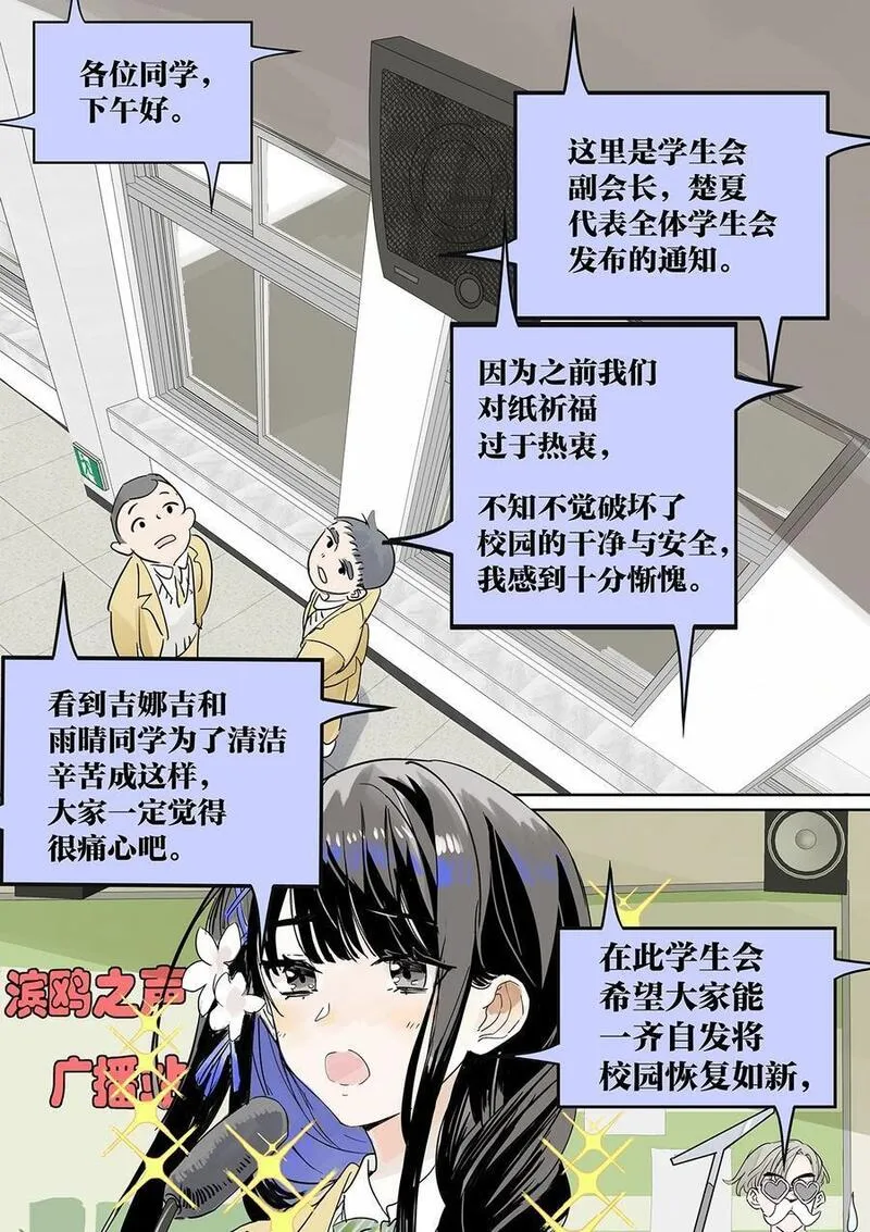 我的同学都很奇怪漫画免费阅读漫画,69 我把我的英雄写进日记18图