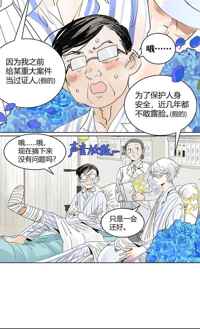 我的同学都很奇怪漫画免费阅读漫画,69 我把我的英雄写进日记11图