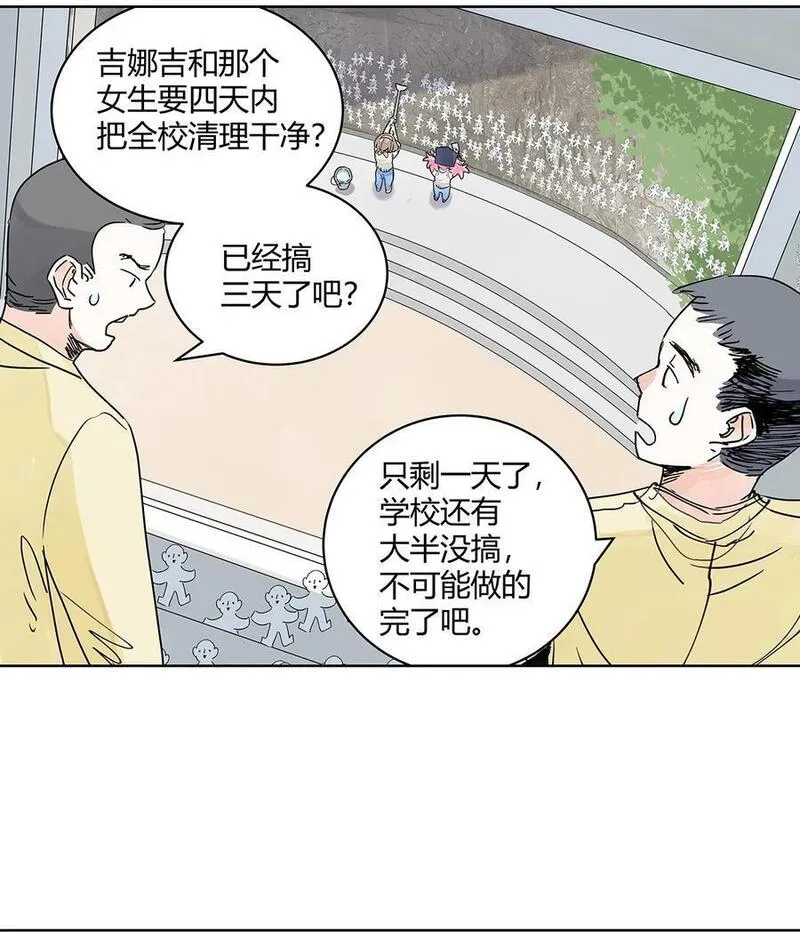 我的同学都很奇怪漫画免费阅读漫画,69 我把我的英雄写进日记17图