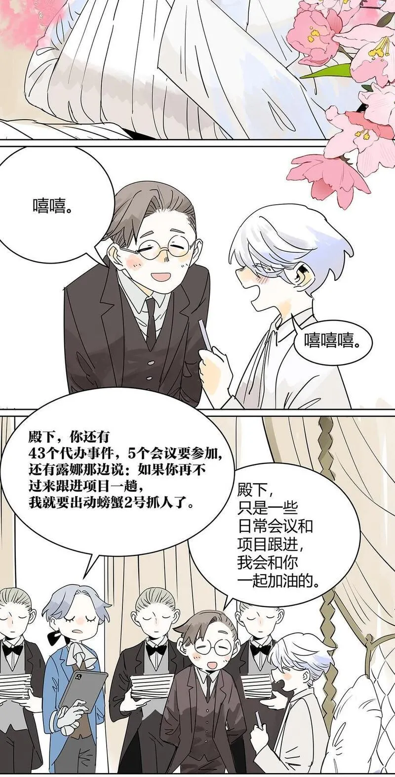 我的同学都很奇怪漫画免费阅读漫画,69 我把我的英雄写进日记53图