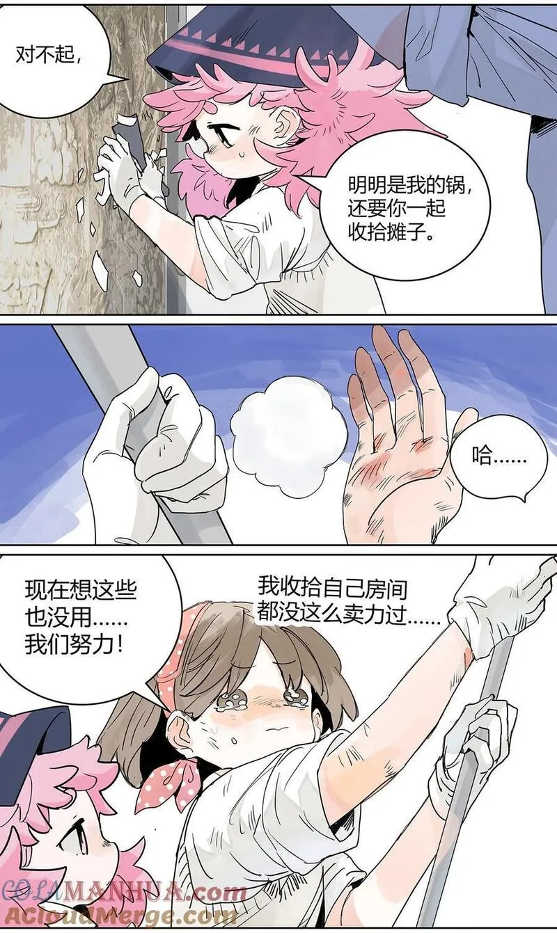 我的同学都很奇怪漫画免费阅读漫画,69 我把我的英雄写进日记16图