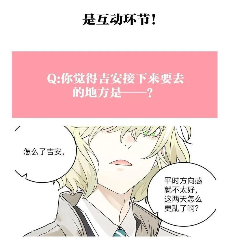 我的同学都很奇怪漫画免费阅读漫画,69 我把我的英雄写进日记78图