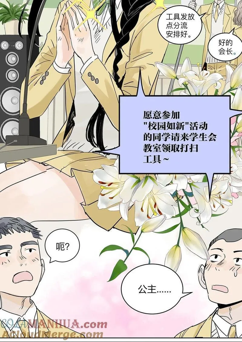 我的同学都很奇怪漫画免费阅读漫画,69 我把我的英雄写进日记19图