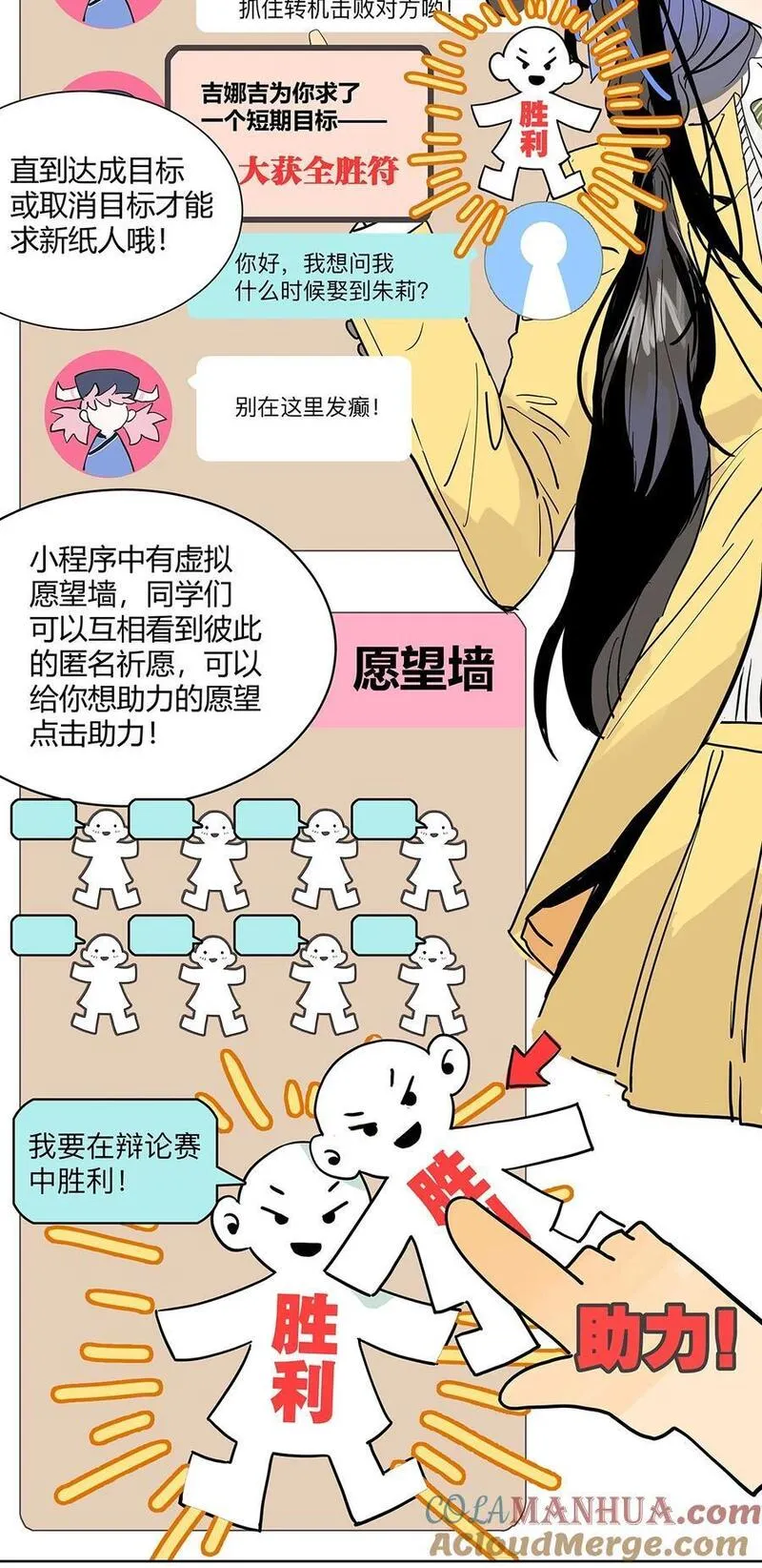 我的同学都很奇怪漫画免费阅读漫画,69 我把我的英雄写进日记43图