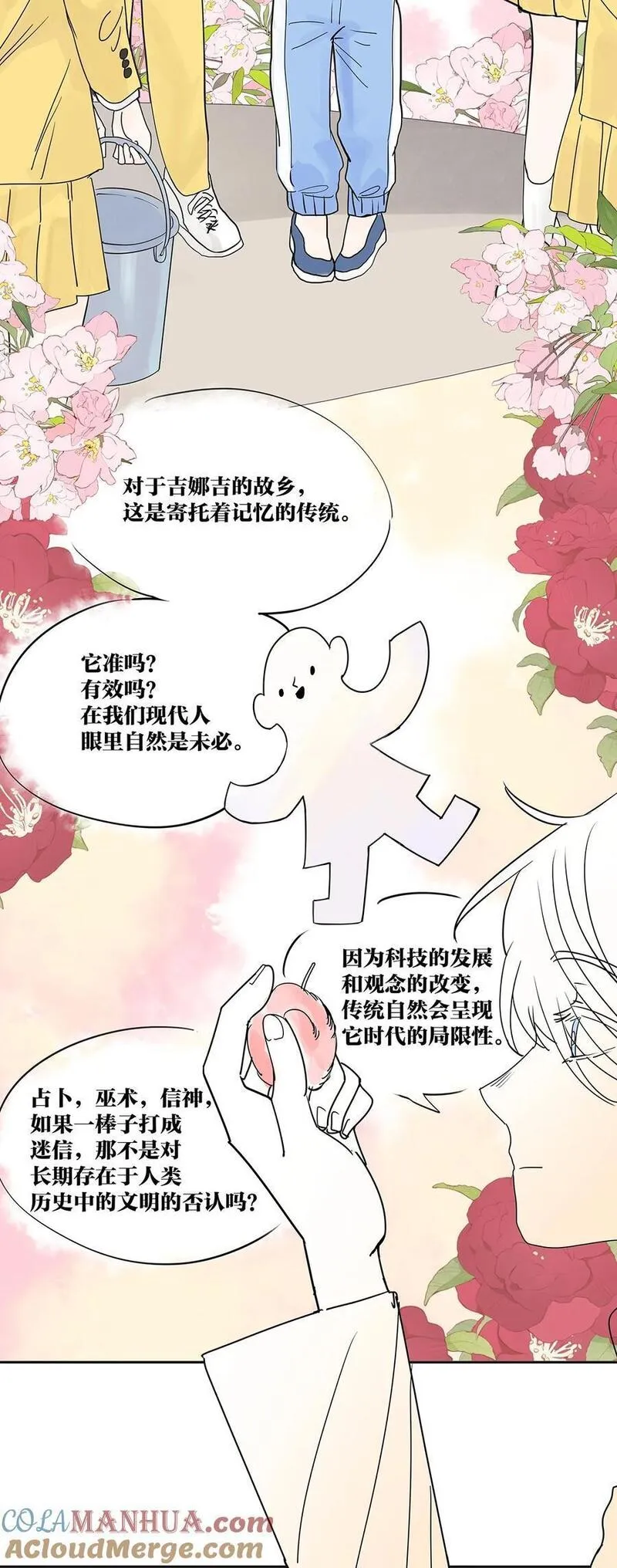 我的同学都很奇怪漫画免费阅读漫画,69 我把我的英雄写进日记34图