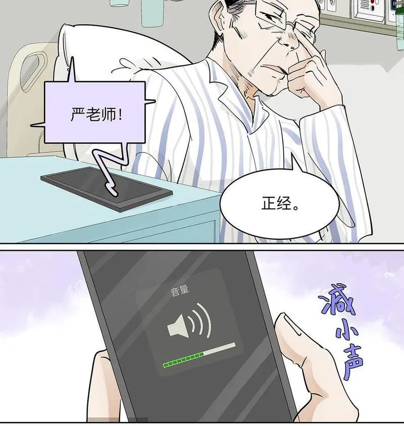 我的同学都很奇怪漫画免费阅读漫画,69 我把我的英雄写进日记39图