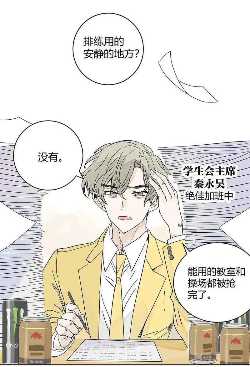 我的同学都很奇怪第二季免费观看漫画,70 文化节_你不上也得上！24图