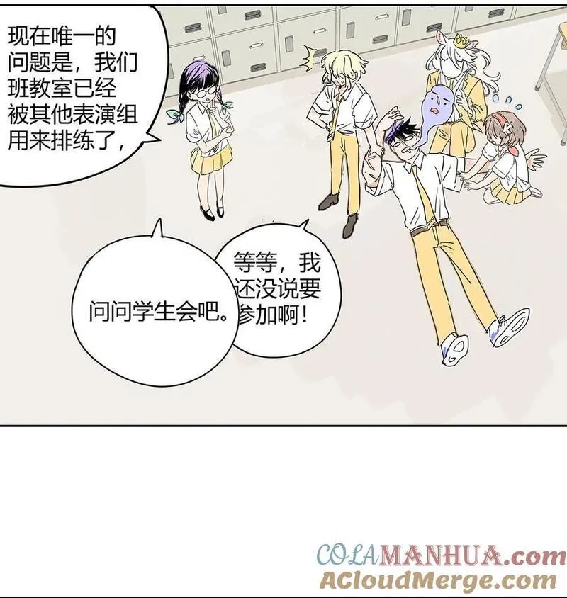 我的同学都很奇怪第二季免费观看漫画,70 文化节_你不上也得上！23图