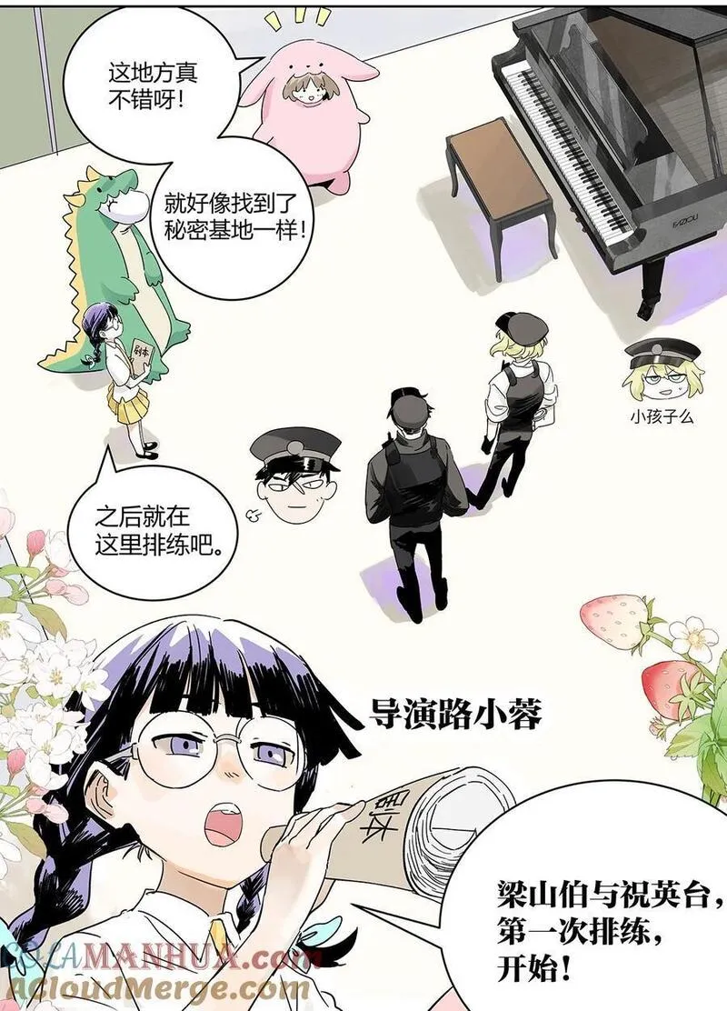 我的同学都很奇怪第二季免费观看漫画,70 文化节_你不上也得上！33图