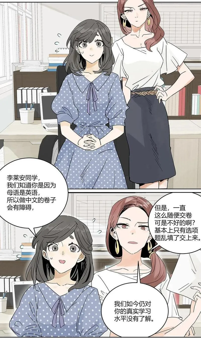 我的同学都很奇怪第二季免费观看漫画,70 文化节_你不上也得上！2图