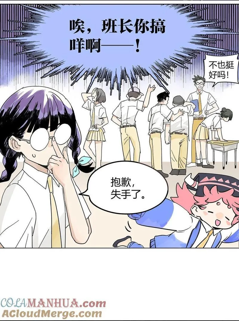 我的同学都很奇怪第二季免费观看漫画,70 文化节_你不上也得上！19图