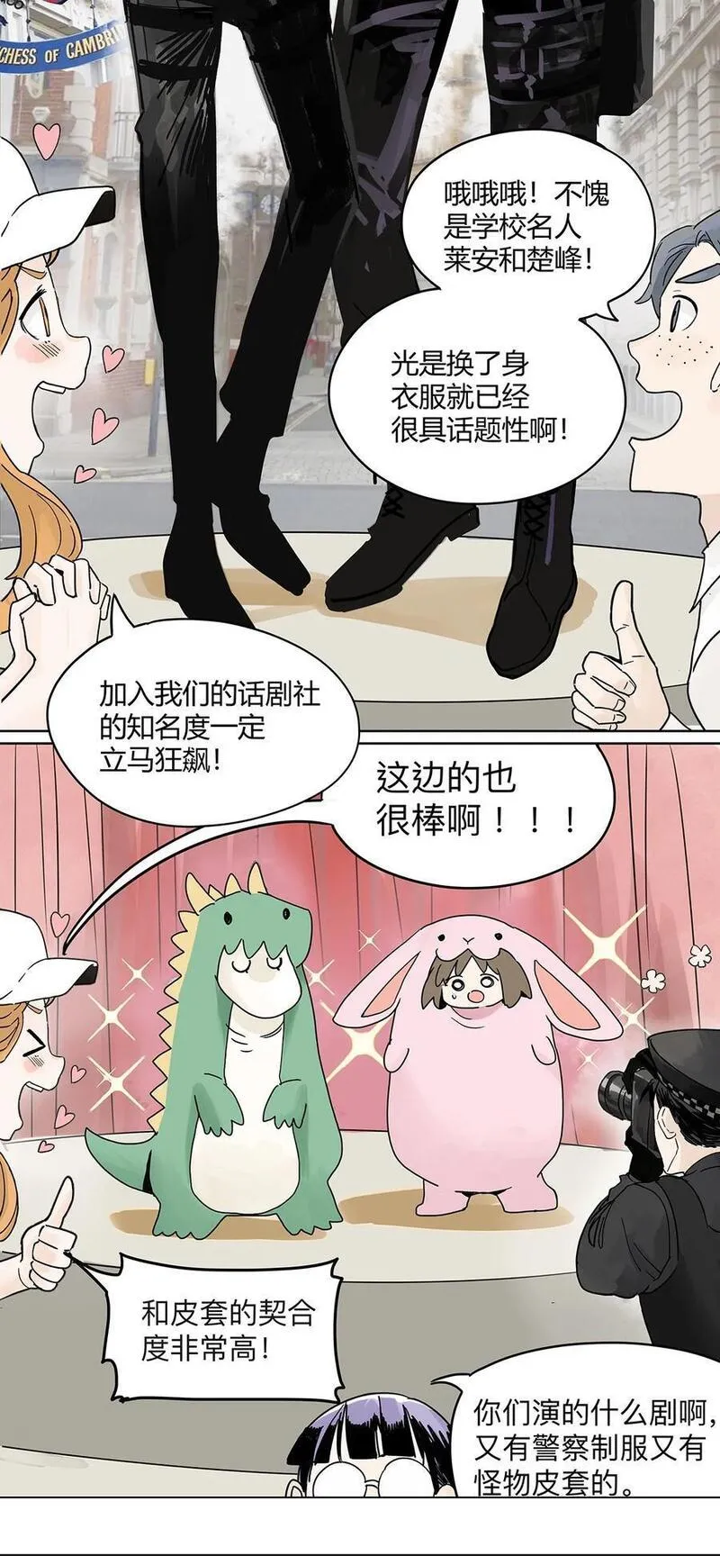 我的同学都很奇怪第二季免费观看漫画,70 文化节_你不上也得上！28图